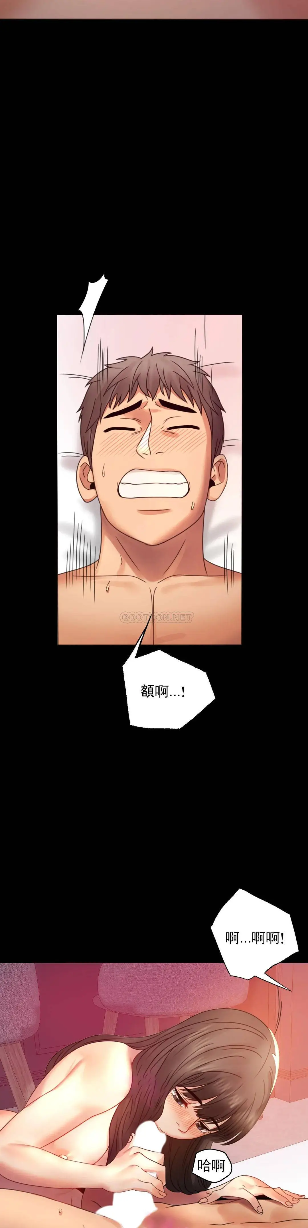 婚外情概率 - 第5话-喜欢上已婚男人 - page 15