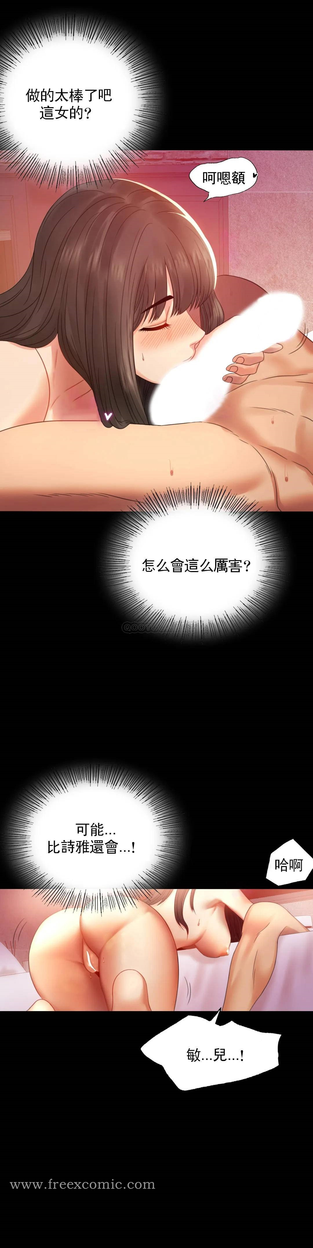 婚外情概率 - 第5话-喜欢上已婚男人 - page 17