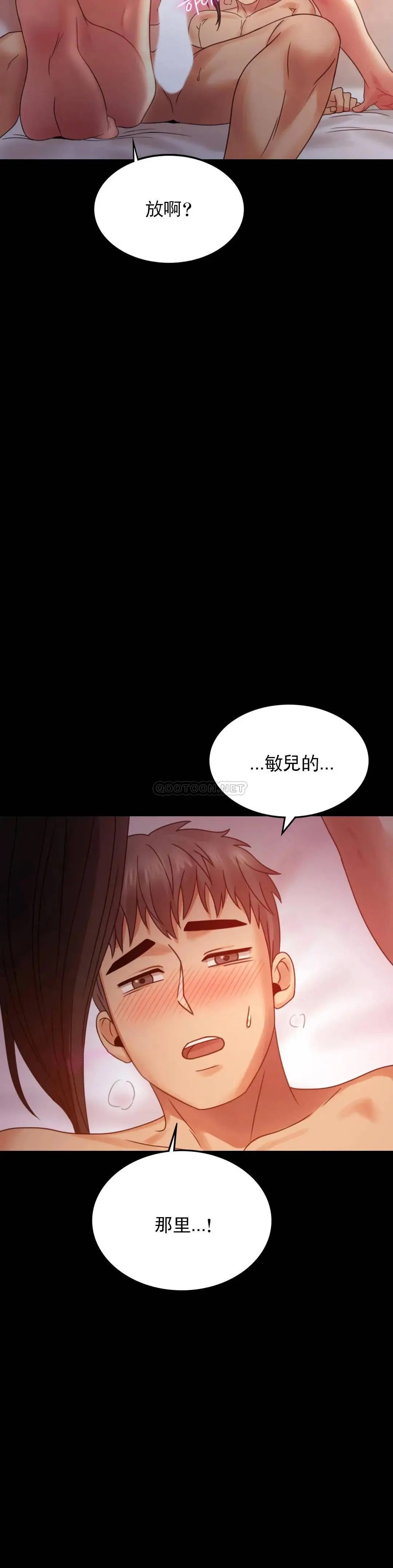 婚外情概率 - 第5话-喜欢上已婚男人 - page 21