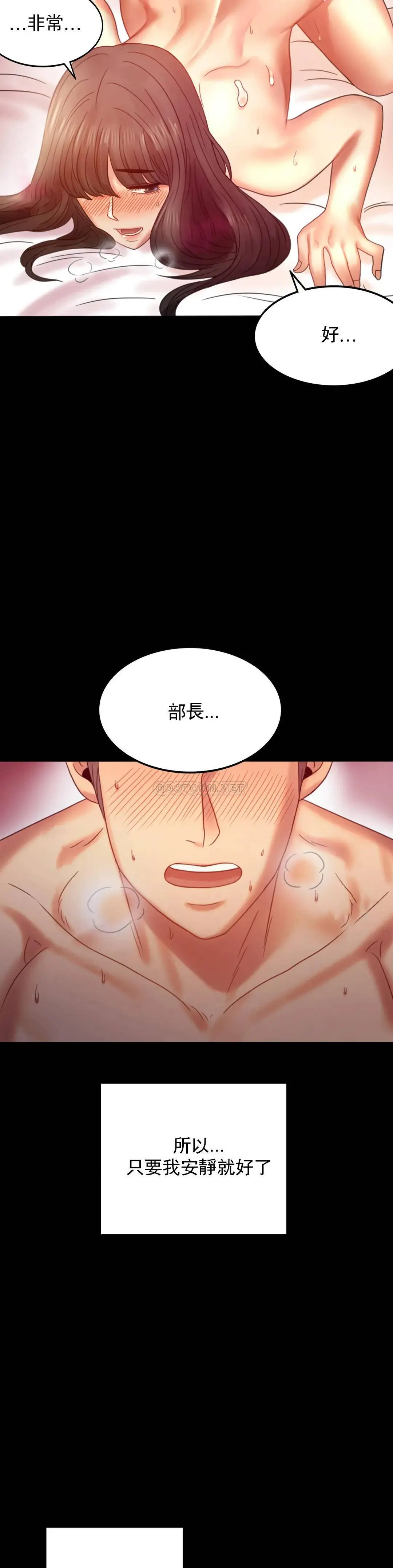婚外情概率 - 第5话-喜欢上已婚男人 - page 38