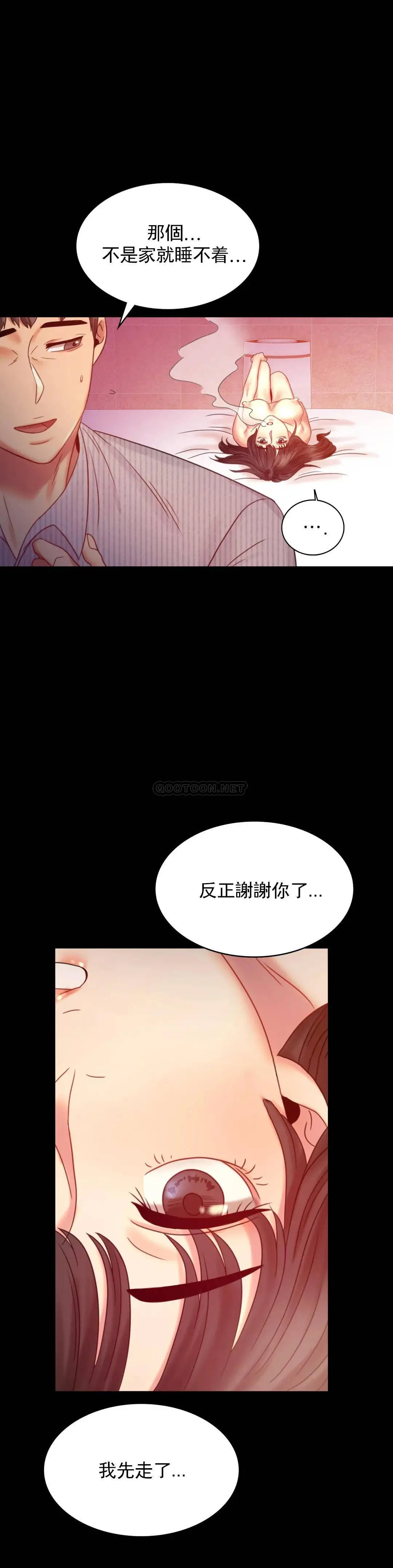 婚外情概率 - 第5话-喜欢上已婚男人 - page 40