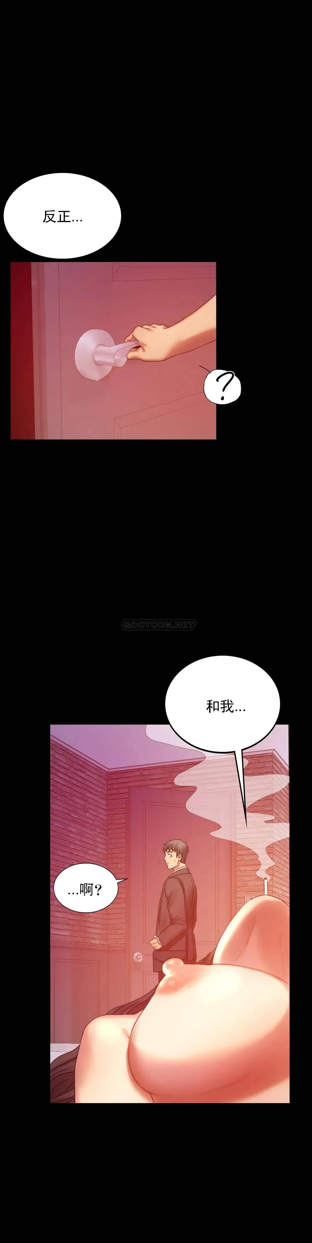 婚外情概率 - 第5话-喜欢上已婚男人 - page 41