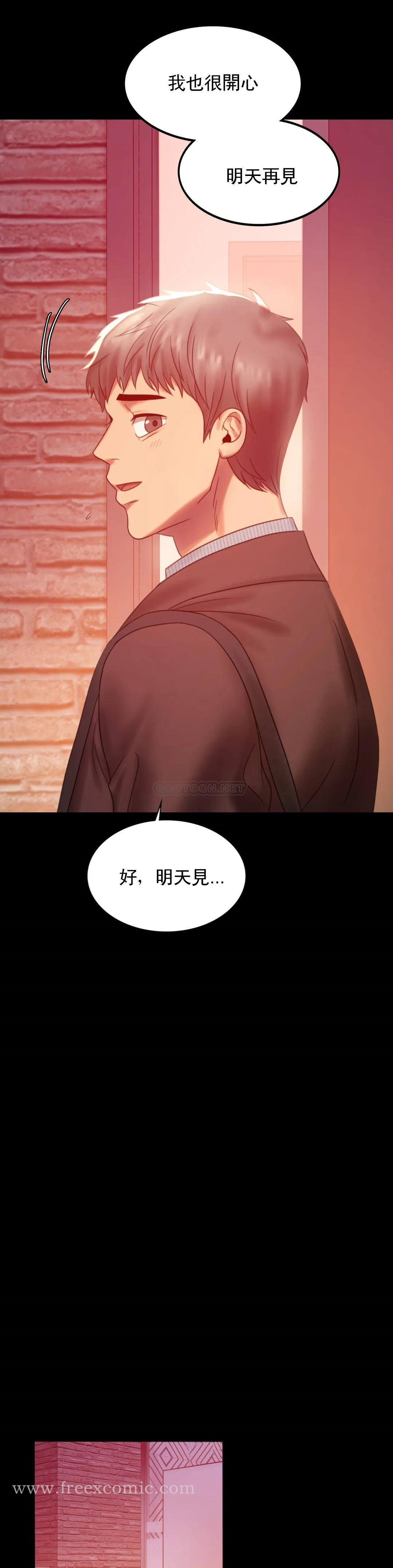 婚外情概率 - 第5话-喜欢上已婚男人 - page 43