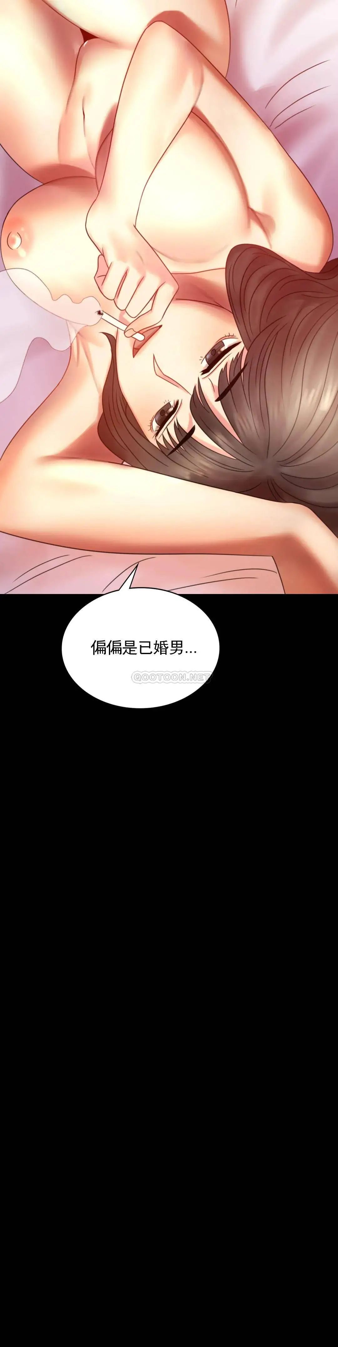 婚外情概率 - 第5话-喜欢上已婚男人 - page 45