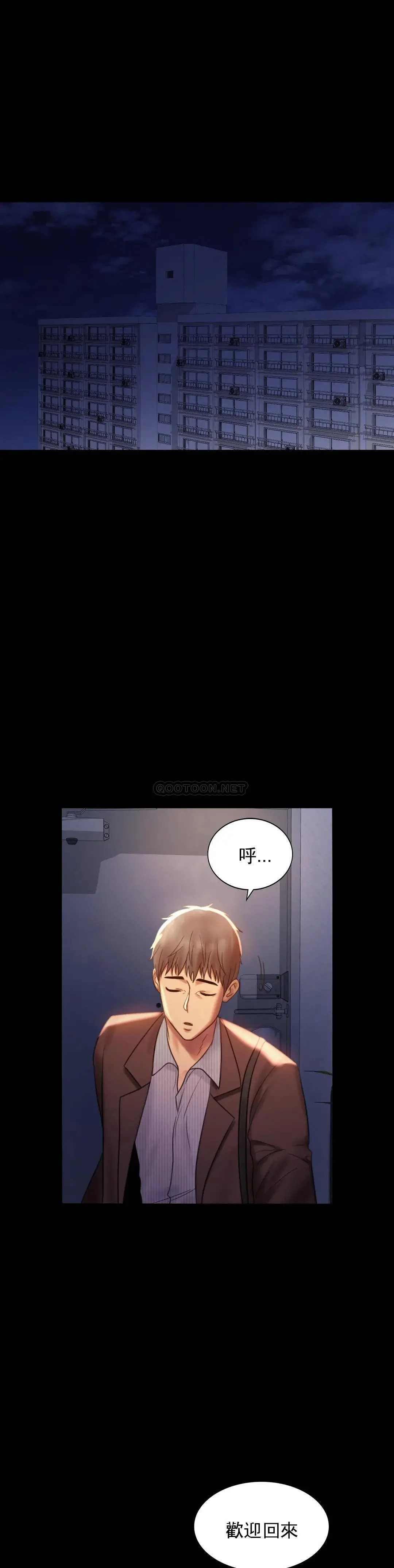 婚外情概率 - 第5话-喜欢上已婚男人 - page 46