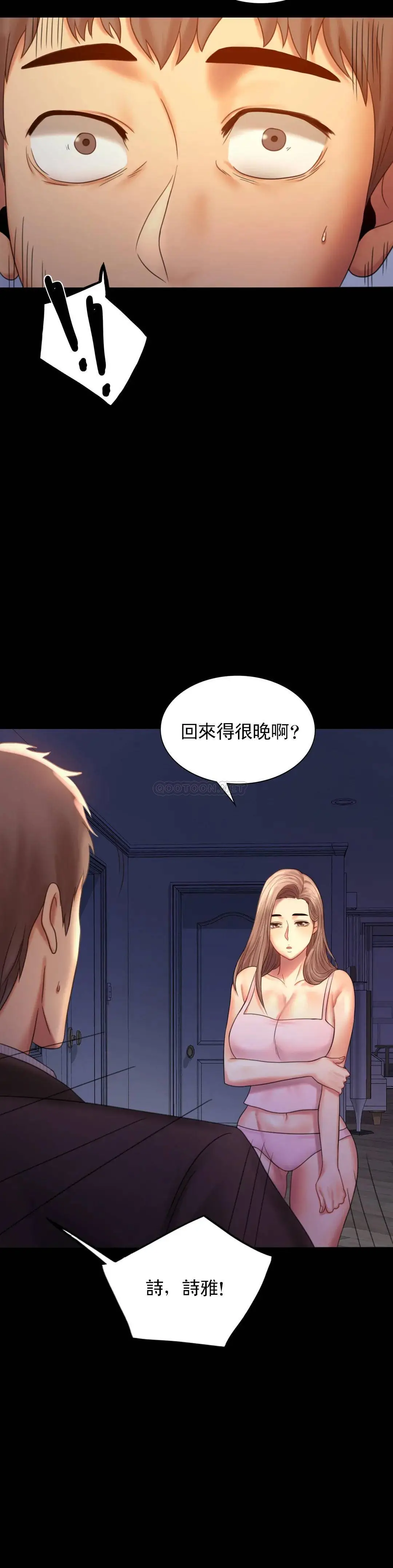 婚外情概率 - 第5话-喜欢上已婚男人 - page 47