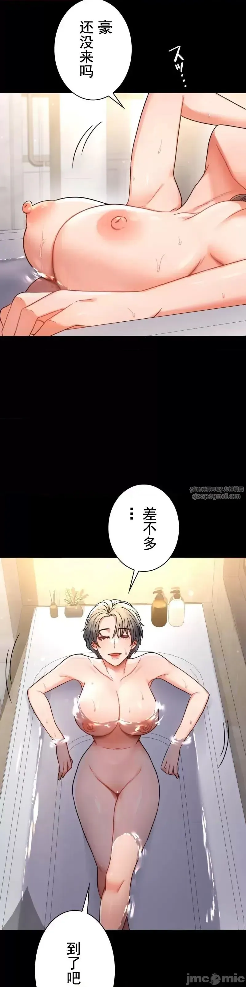 婚外情概率 - 第59話 - page 2