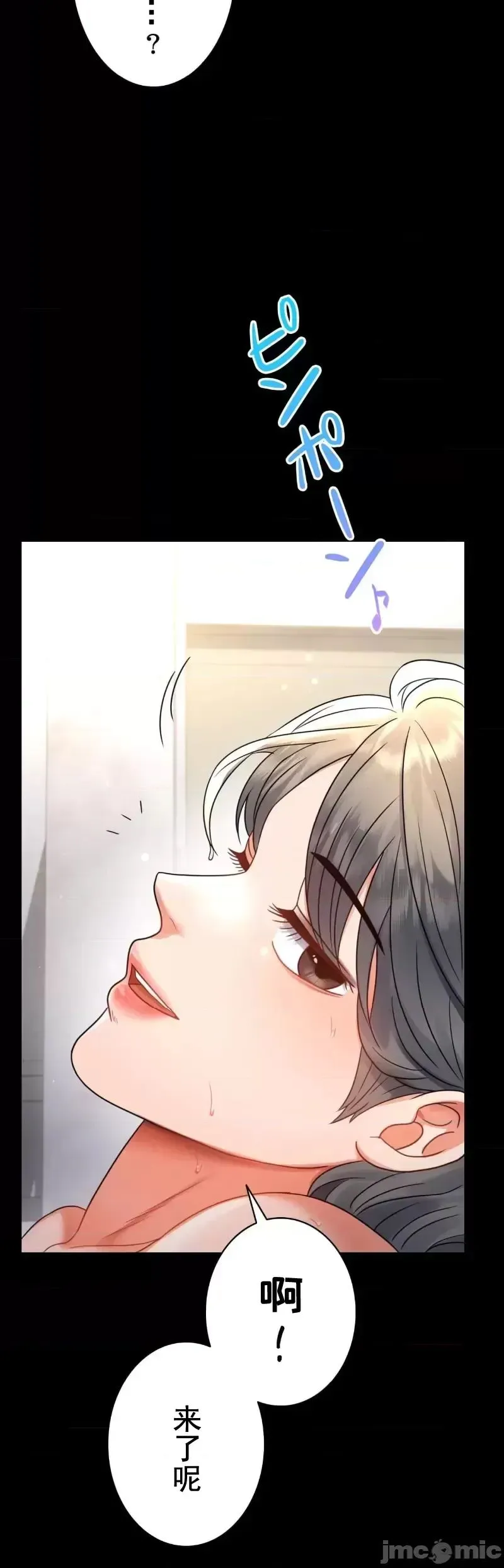 婚外情概率 - 第59話 - page 3