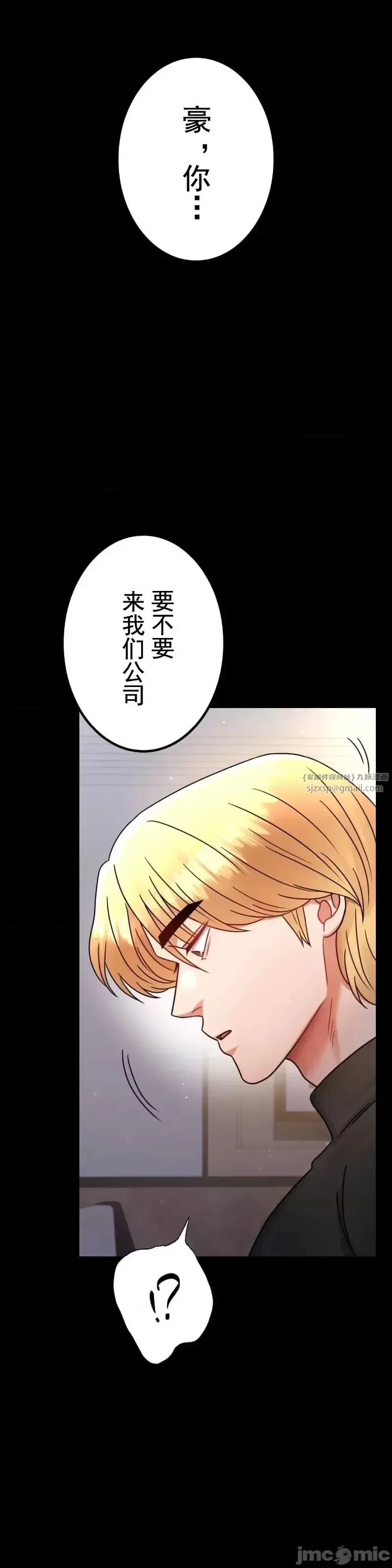 婚外情概率 - 第59話 - page 7
