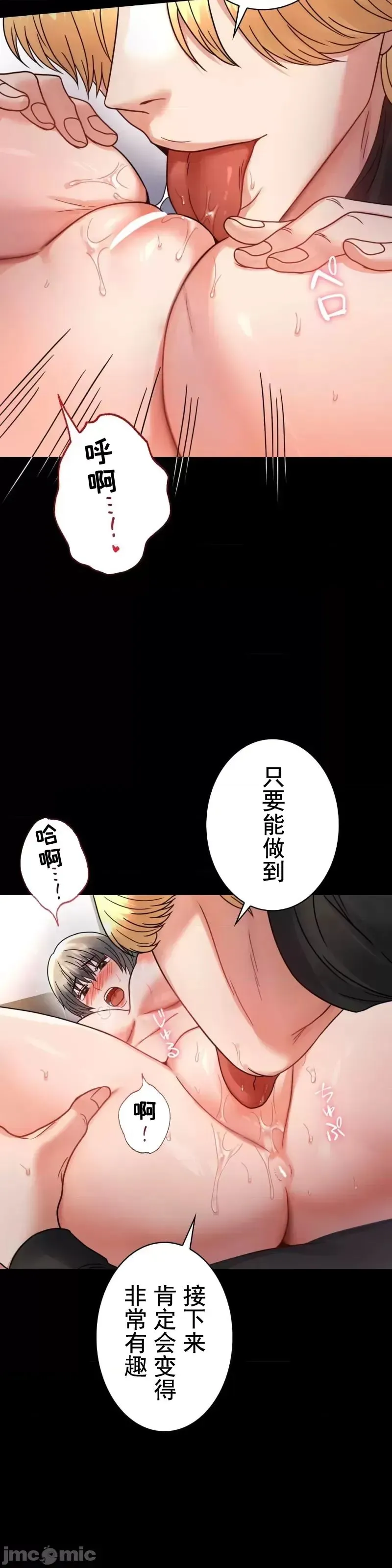 婚外情概率 - 第59話 - page 16