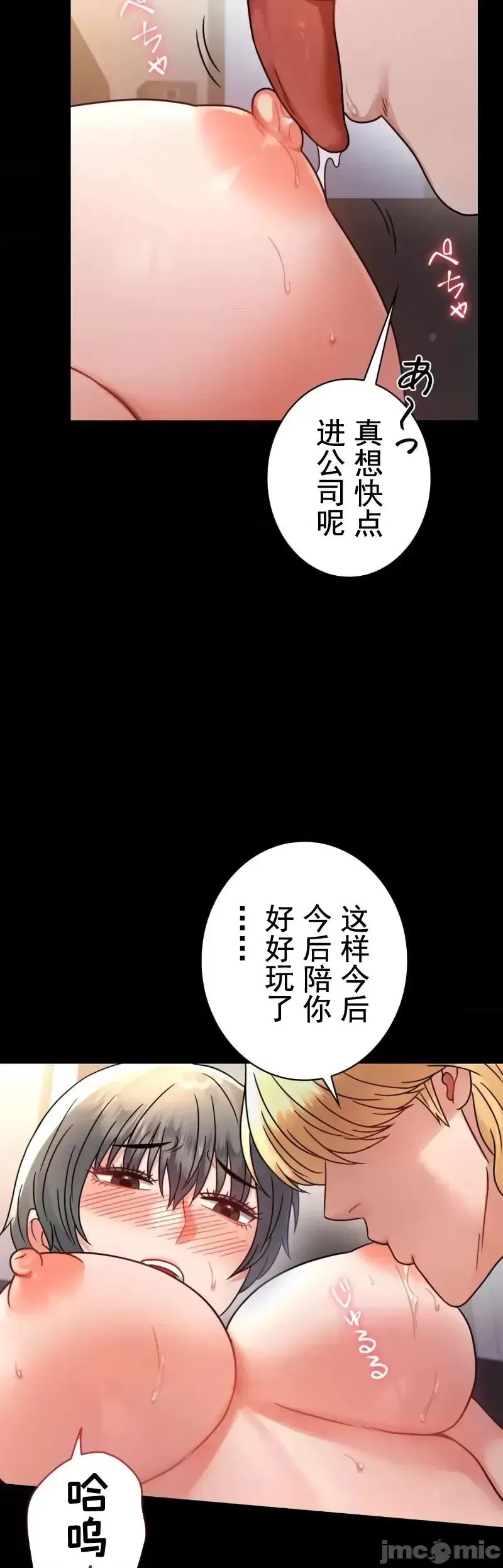 婚外情概率 - 第59話 - page 21