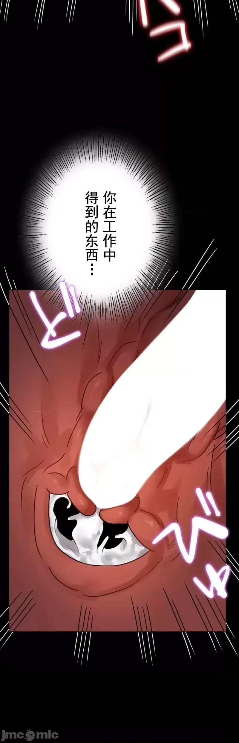 婚外情概率 - 第59話 - page 24