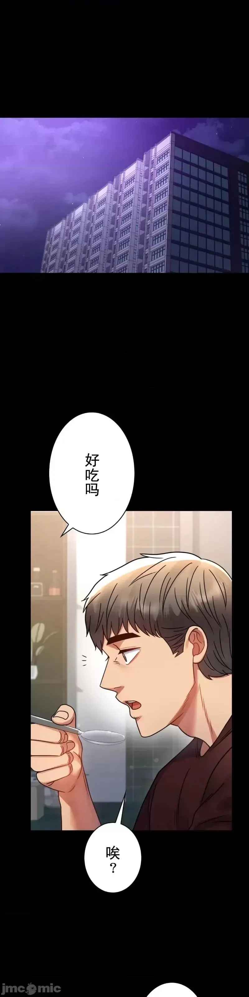 婚外情概率 - 第59話 - page 26