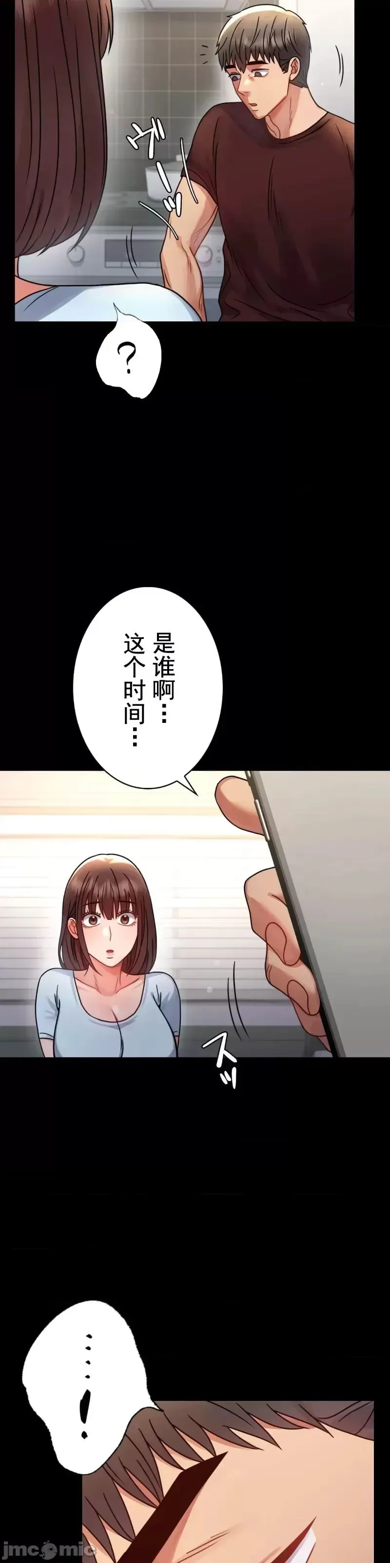 婚外情概率 - 第59話 - page 31