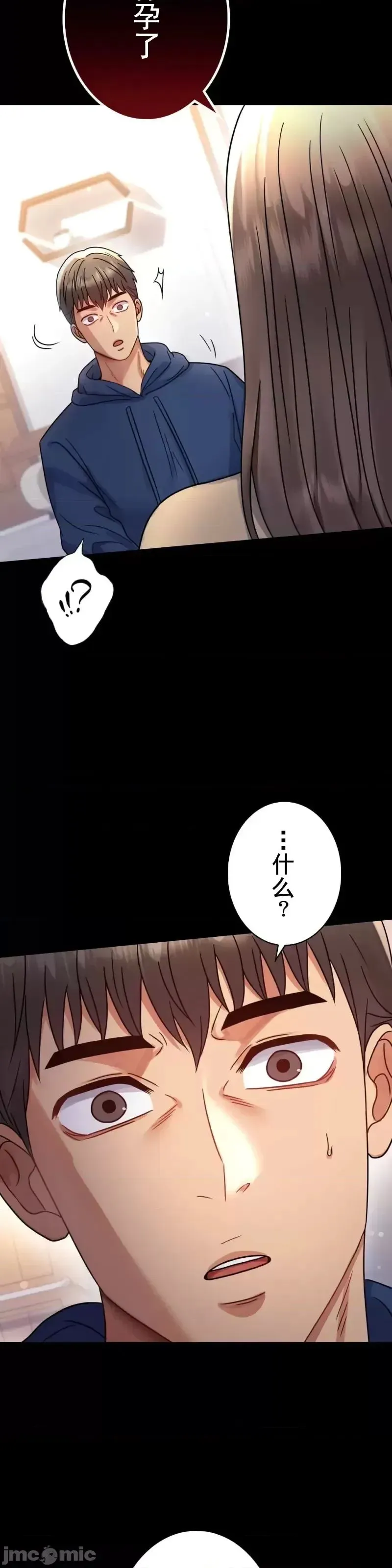 婚外情概率 - 第59話 - page 38