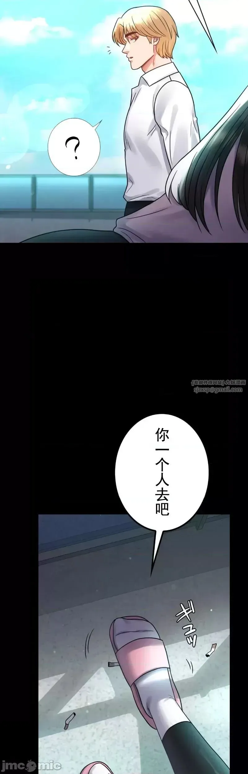 婚外情概率 - 第68話 - page 15