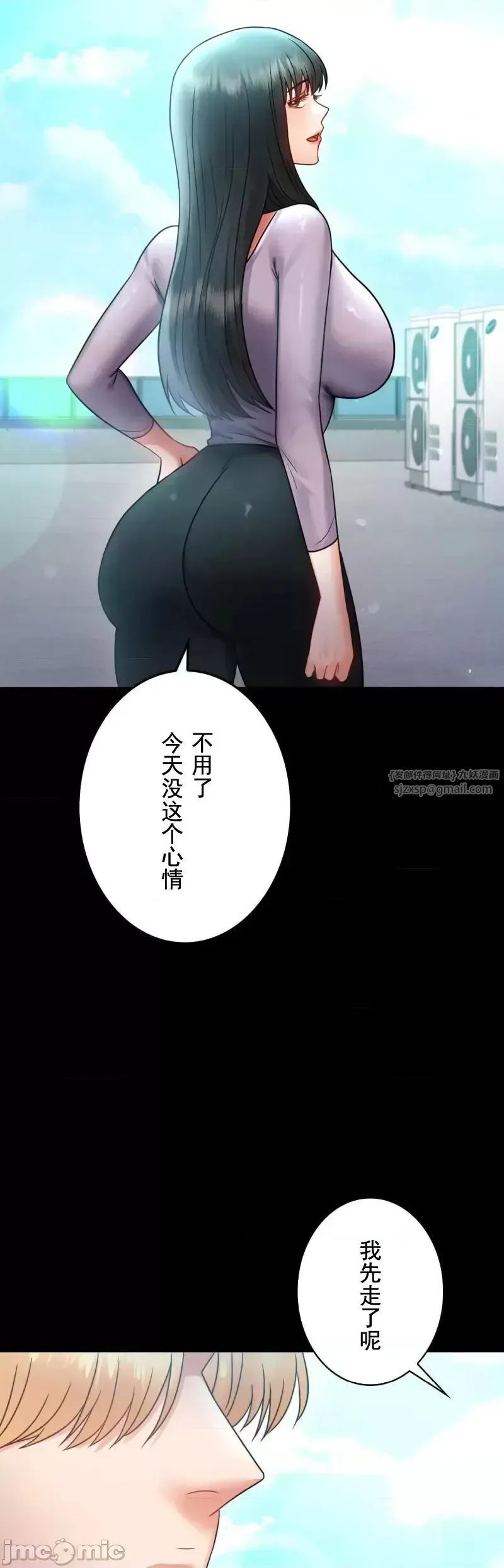 婚外情概率 - 第68話 - page 18