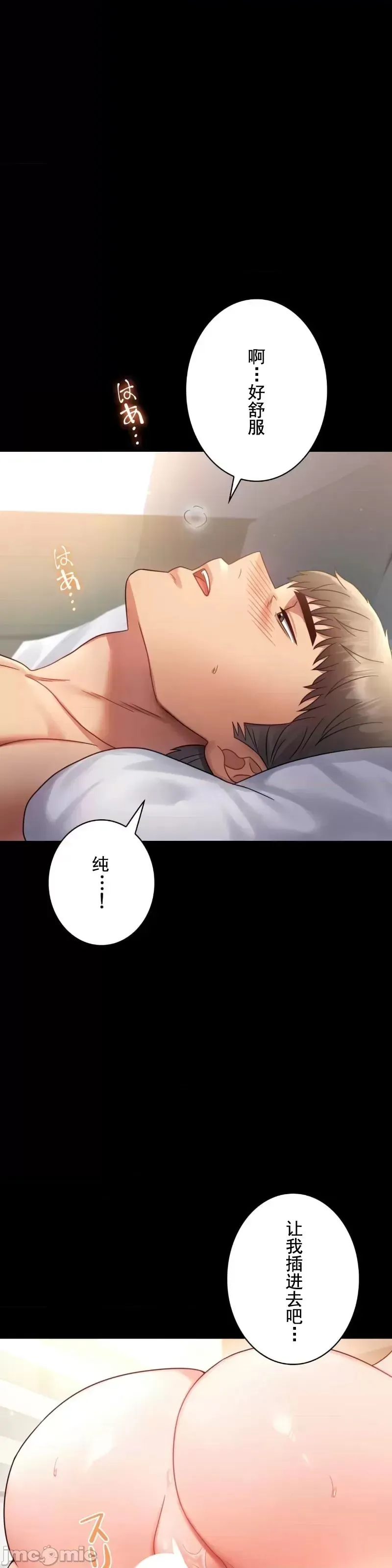婚外情概率 - 第68話 - page 28