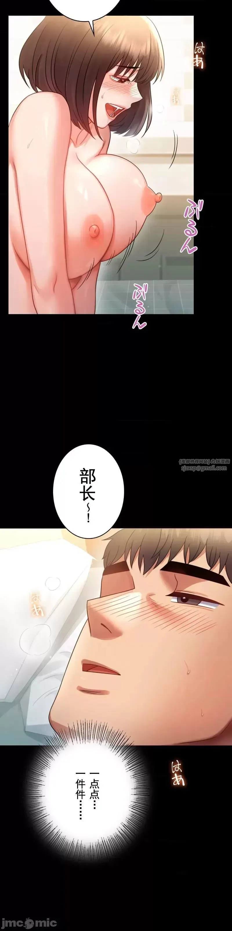 婚外情概率 - 第68話 - page 31