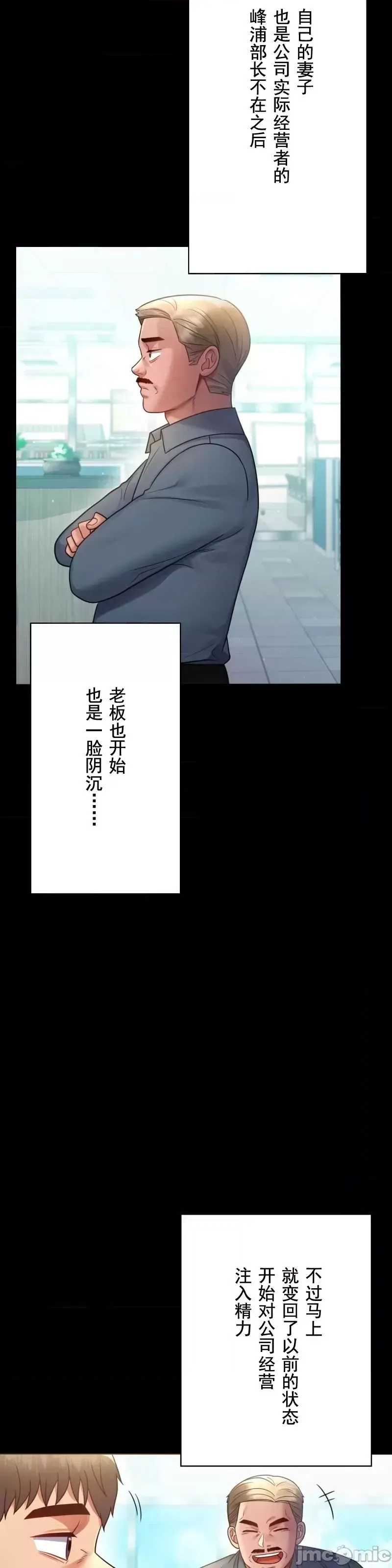 婚外情概率 - 第68話 - page 34