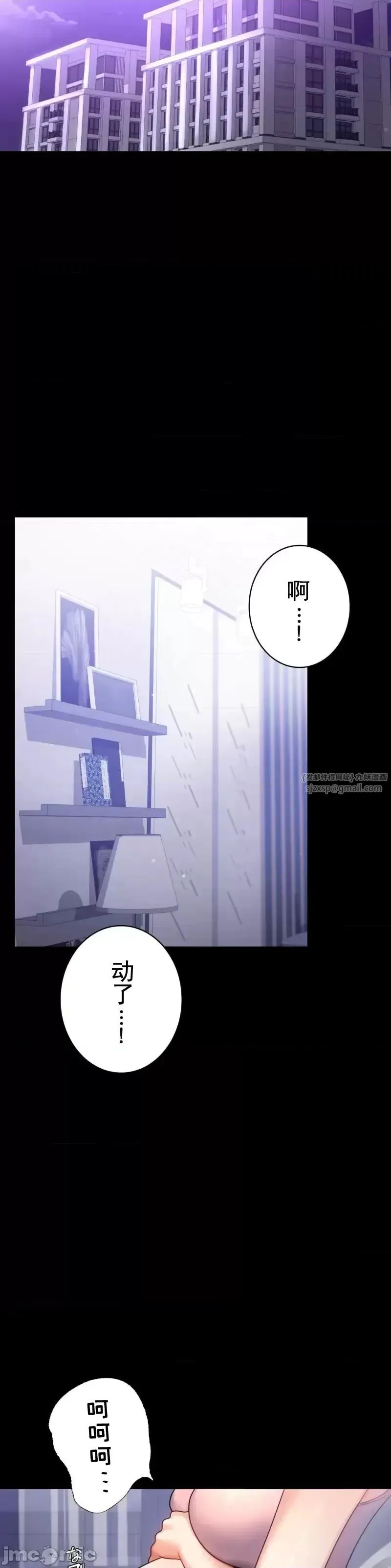 婚外情概率 - 第68話 - page 37