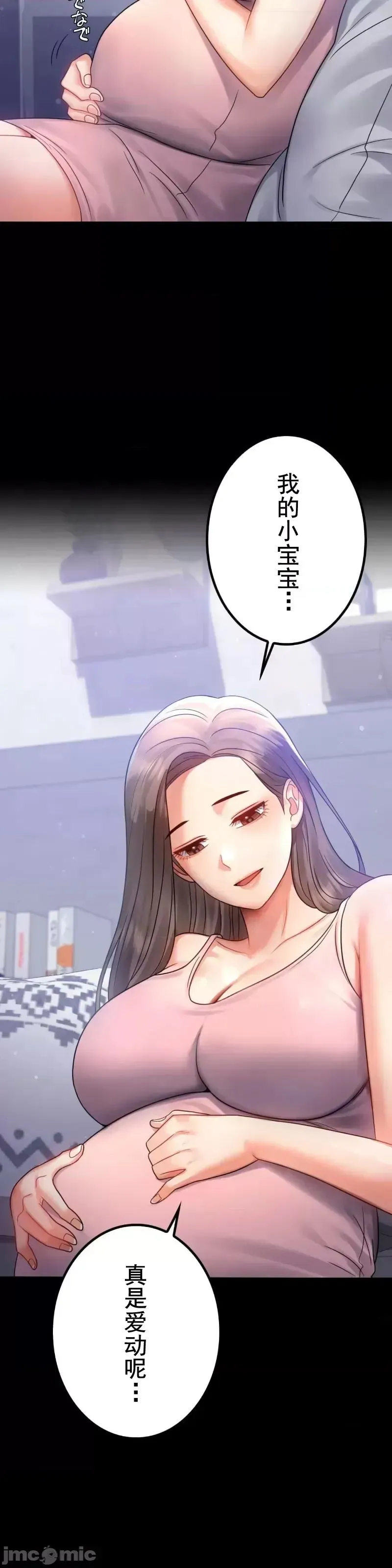 婚外情概率 - 第68話 - page 38