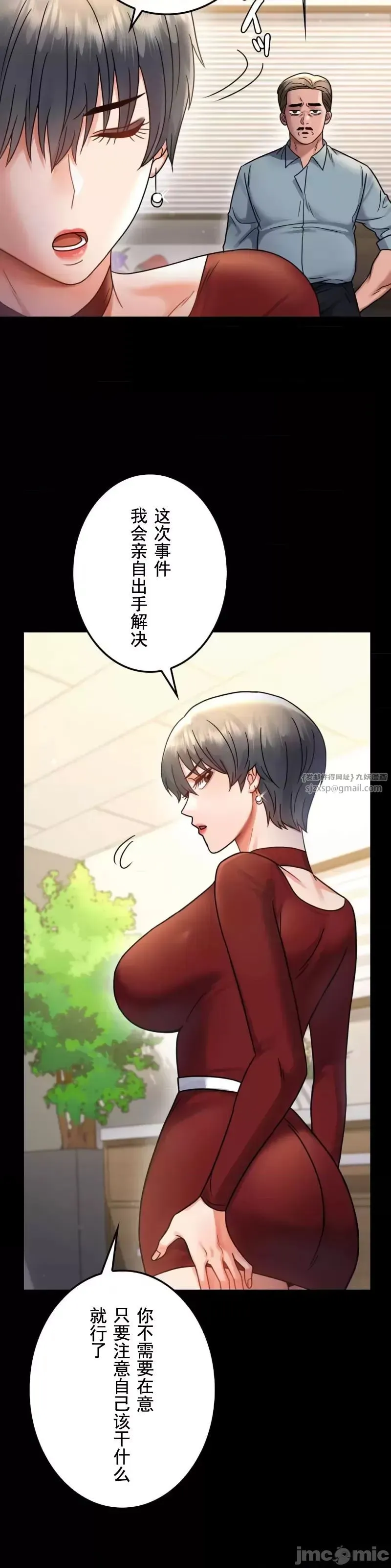婚外情概率 - 第62話 - page 7