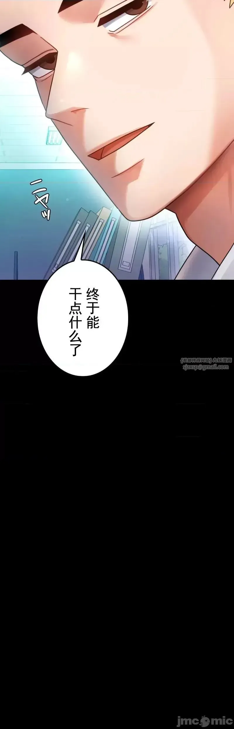 婚外情概率 - 第62話 - page 12