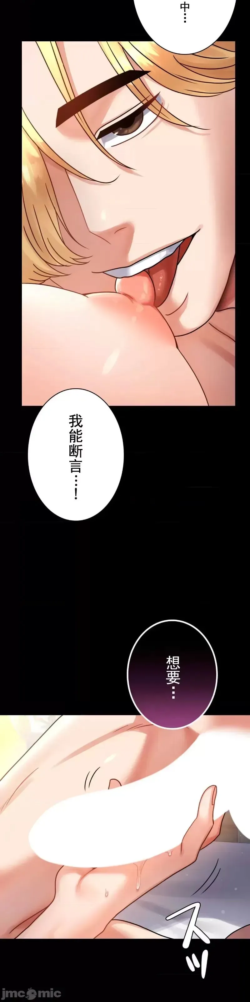 婚外情概率 - 第62話 - page 19