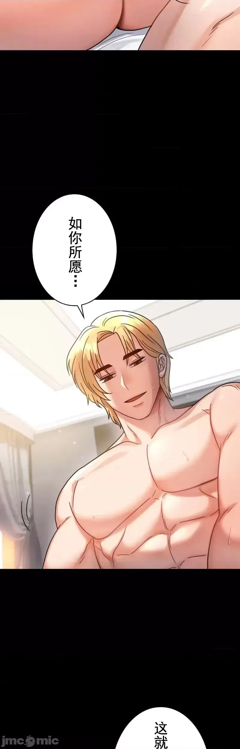 婚外情概率 - 第62話 - page 21
