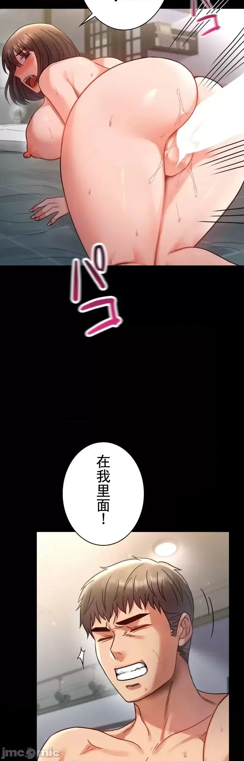 婚外情概率 - 第62話 - page 33