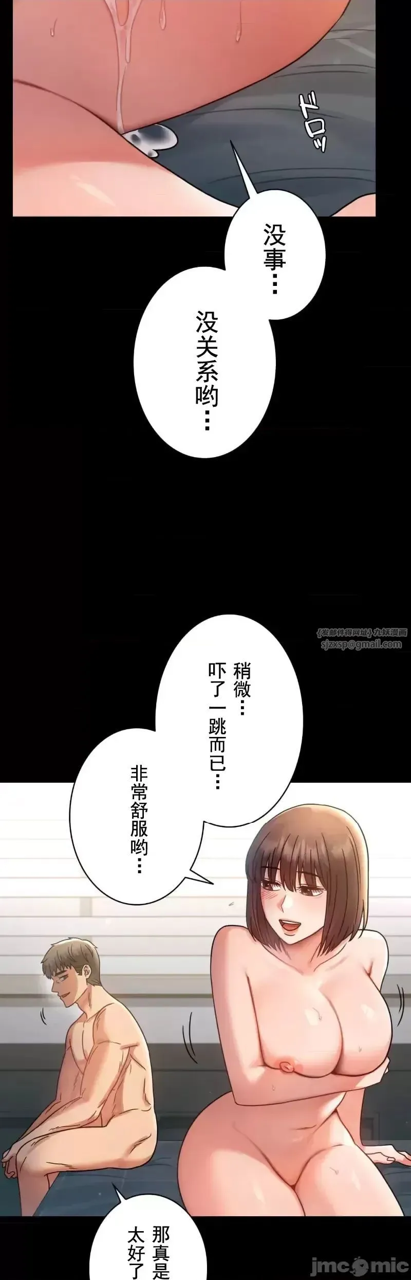 婚外情概率 - 第62話 - page 36