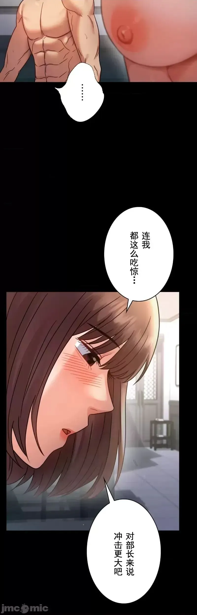 婚外情概率 - 第62話 - page 39