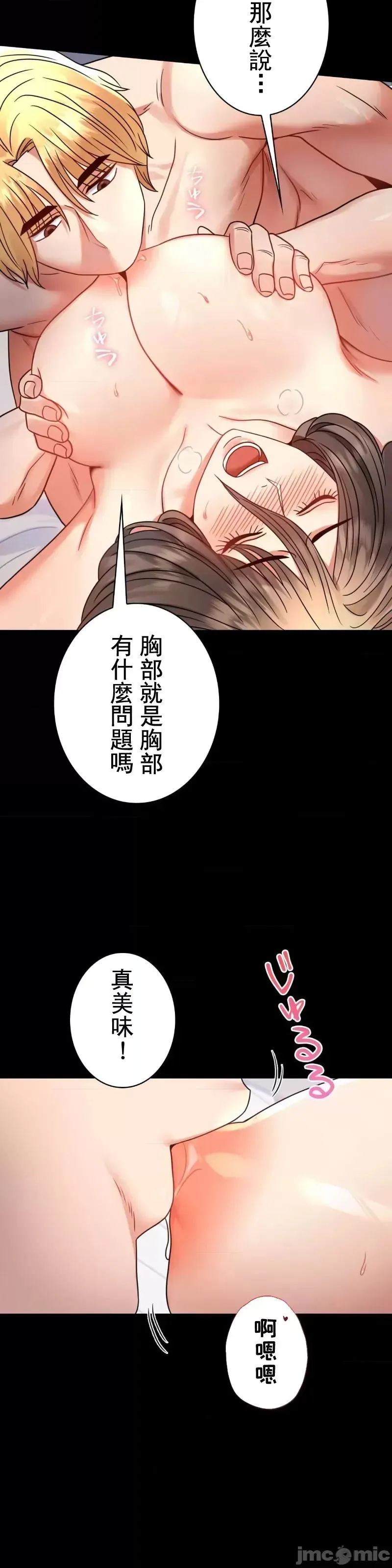 婚外情概率 - 第53話 - page 4