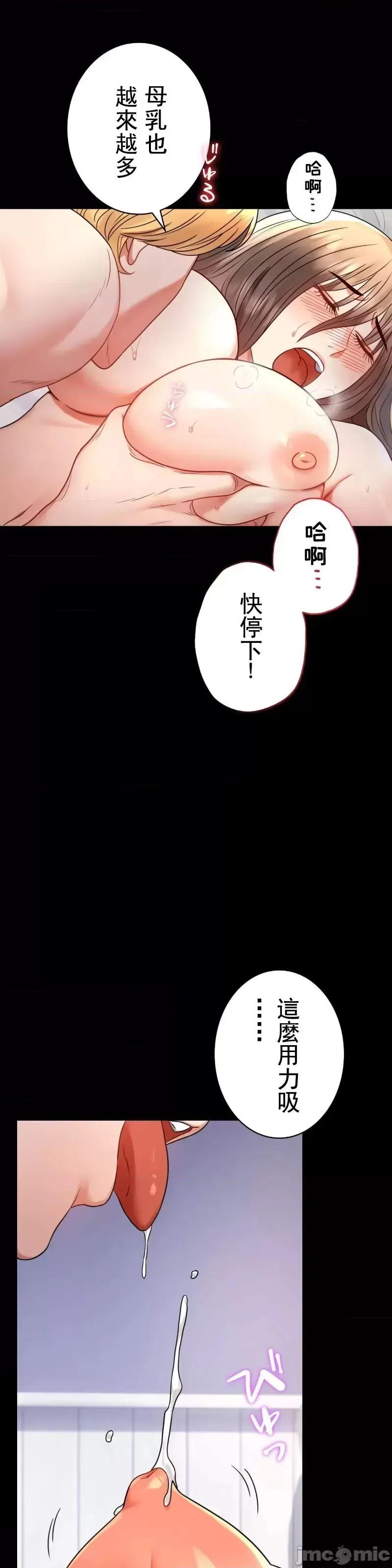婚外情概率 - 第53話 - page 5