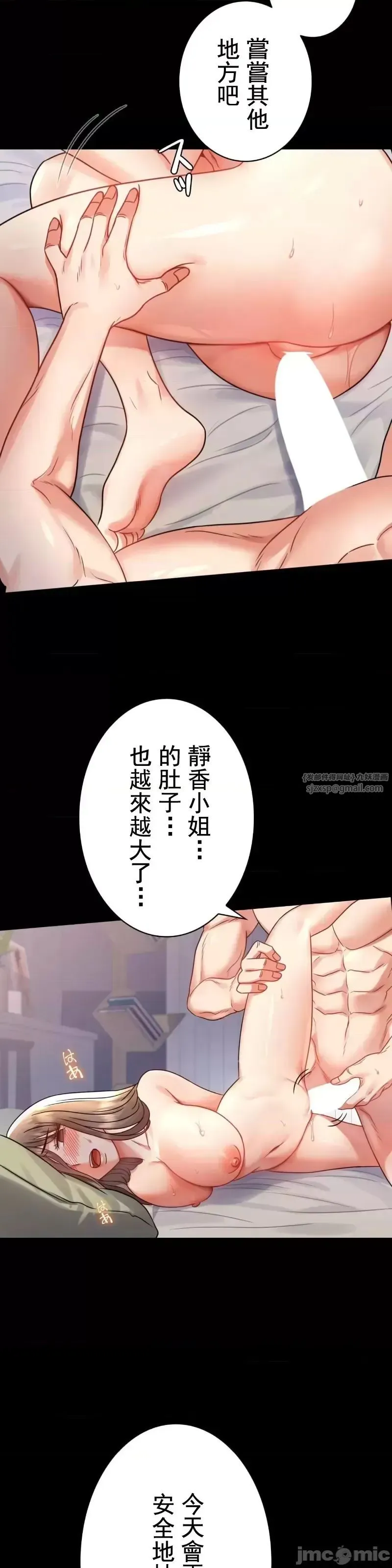 婚外情概率 - 第53話 - page 7