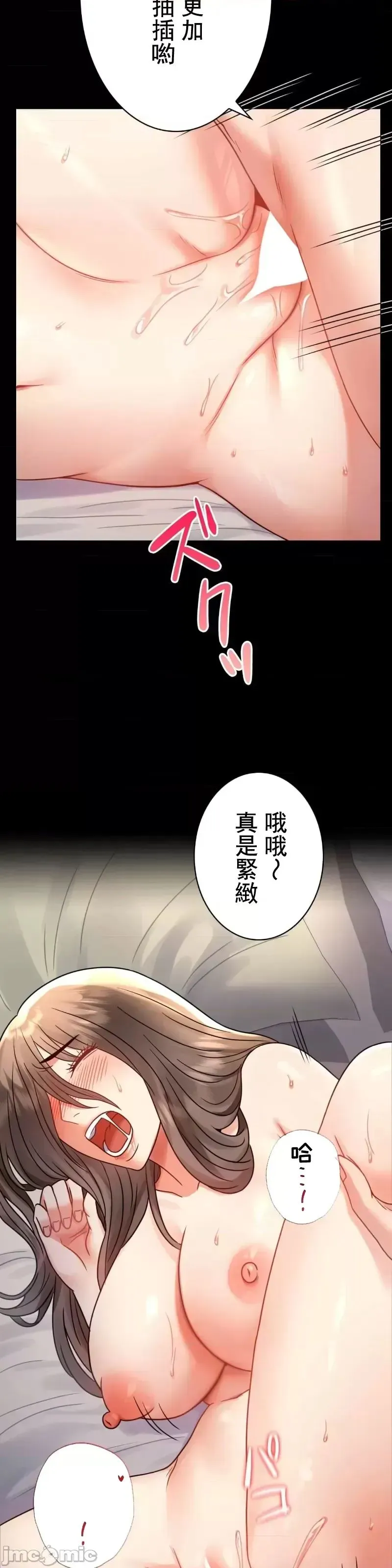 婚外情概率 - 第53話 - page 8