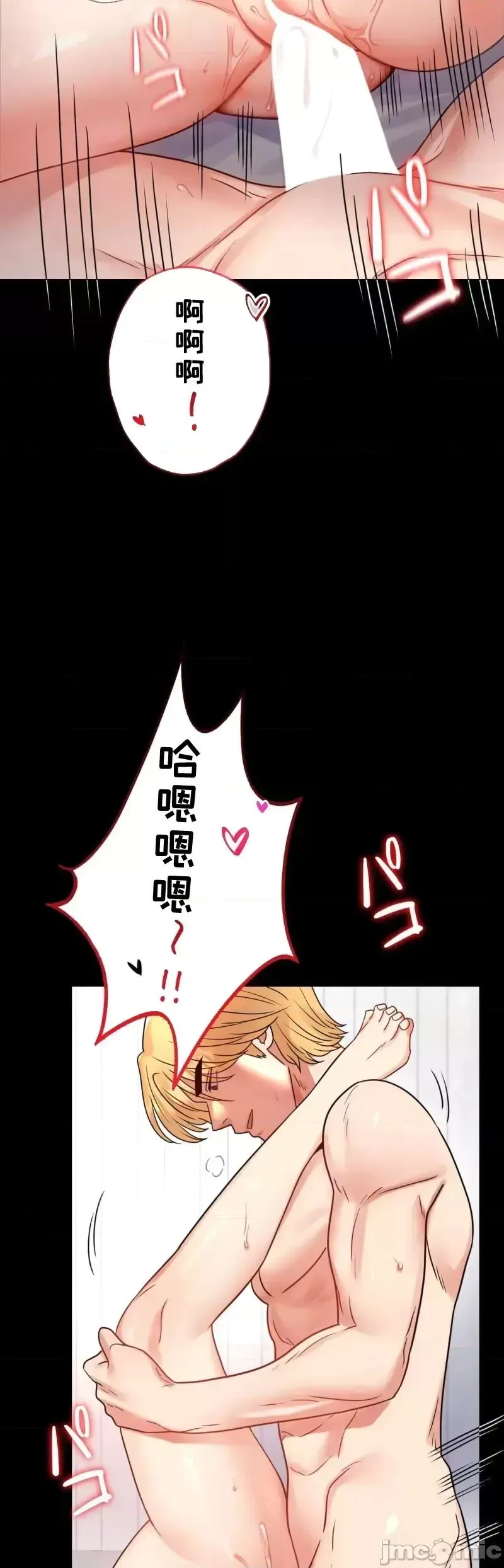 婚外情概率 - 第53話 - page 9