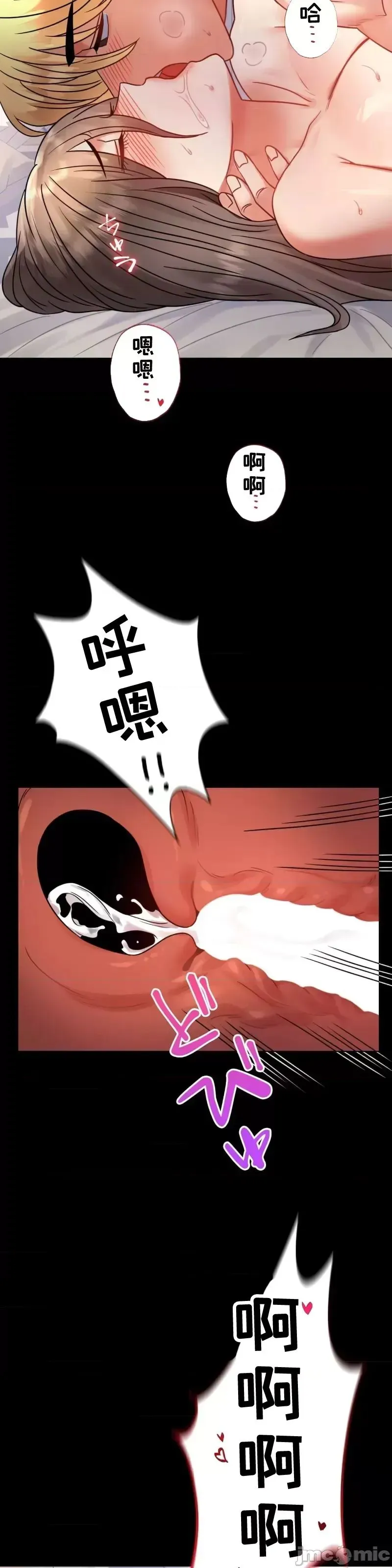 婚外情概率 - 第53話 - page 13