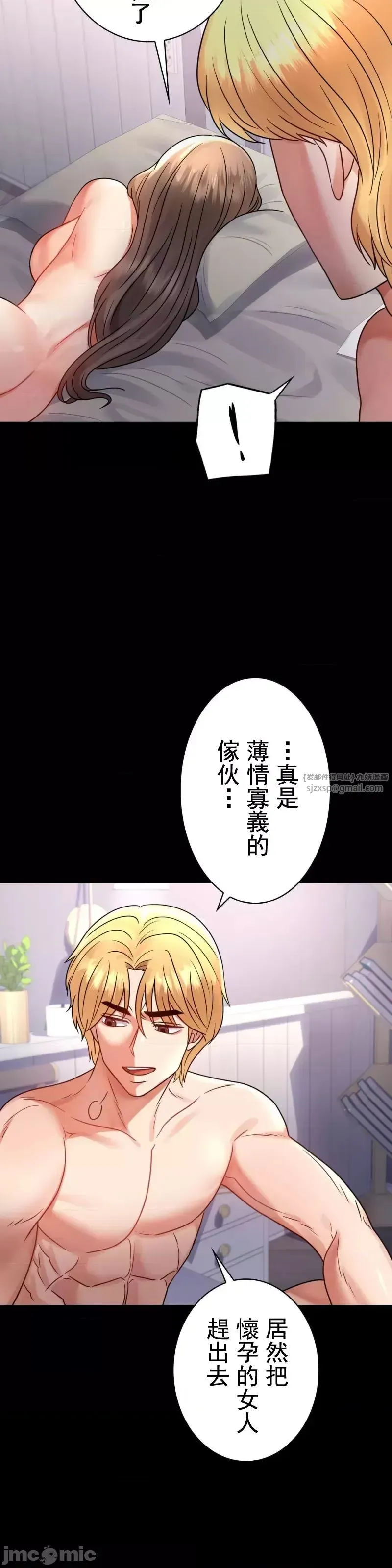 婚外情概率 - 第53話 - page 17