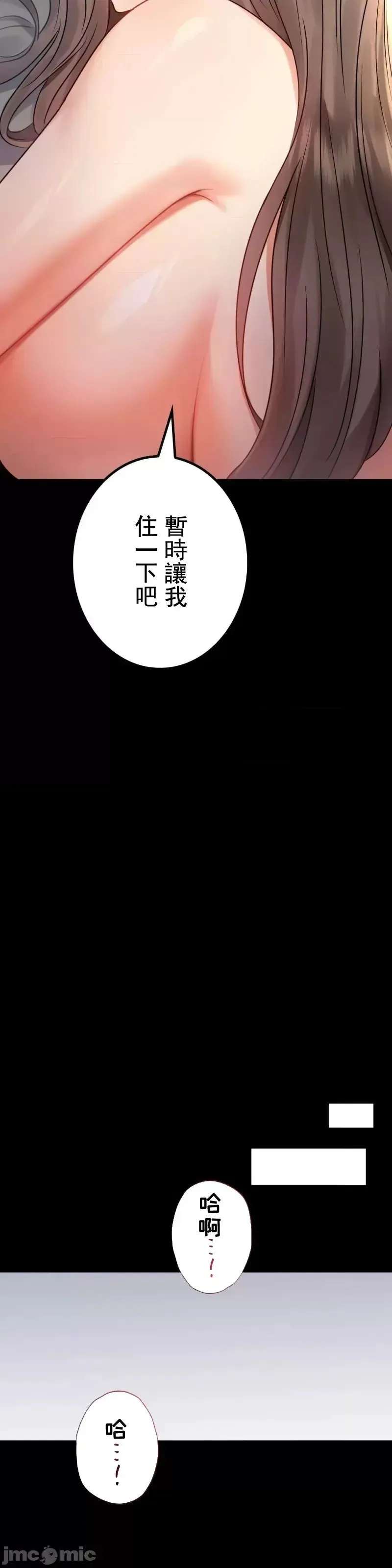 婚外情概率 - 第53話 - page 22