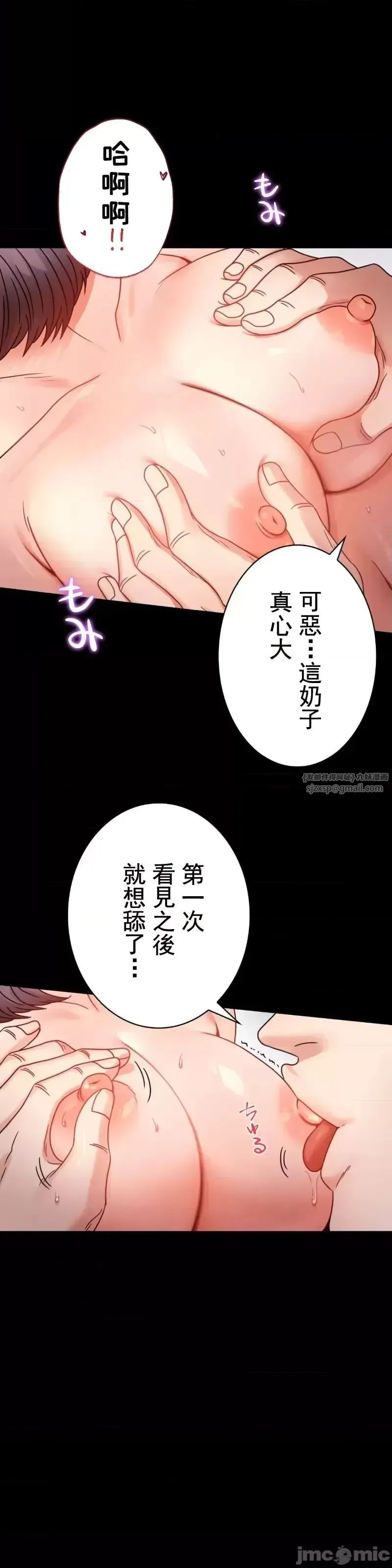 婚外情概率 - 第53話 - page 23