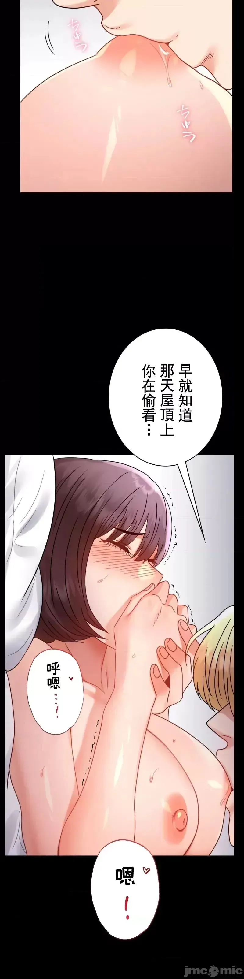 婚外情概率 - 第53話 - page 26