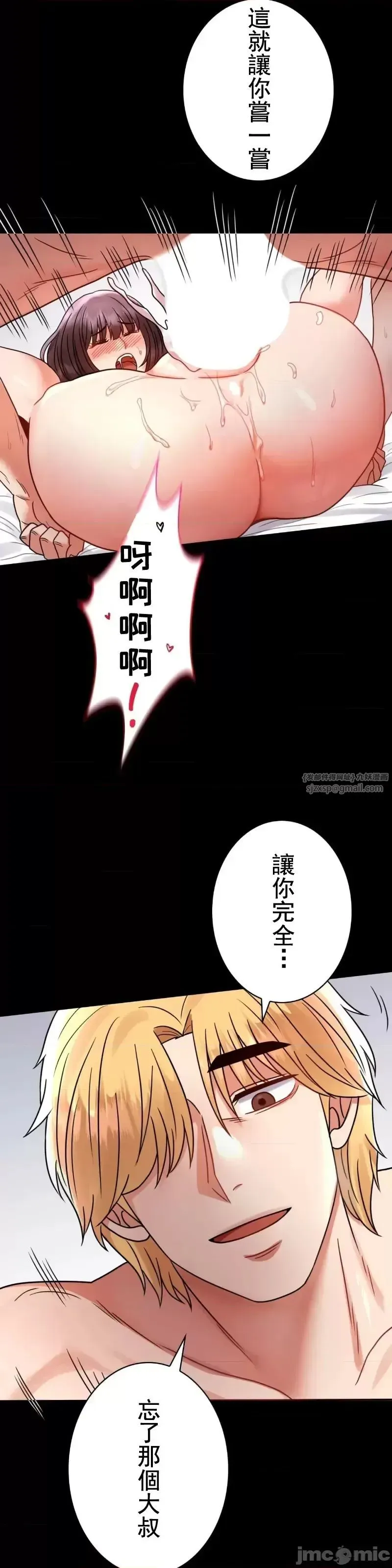 婚外情概率 - 第53話 - page 31