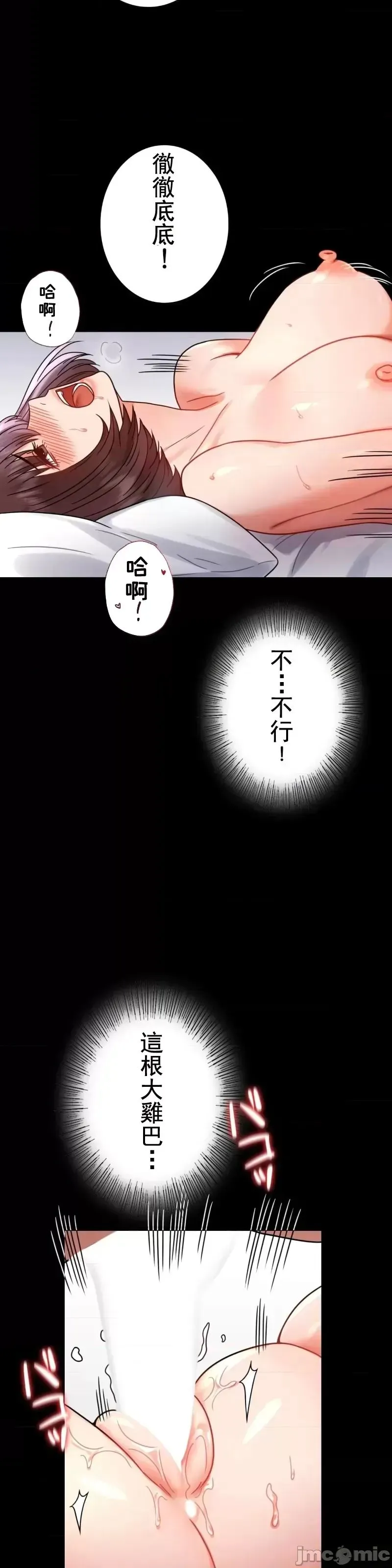 婚外情概率 - 第53話 - page 32