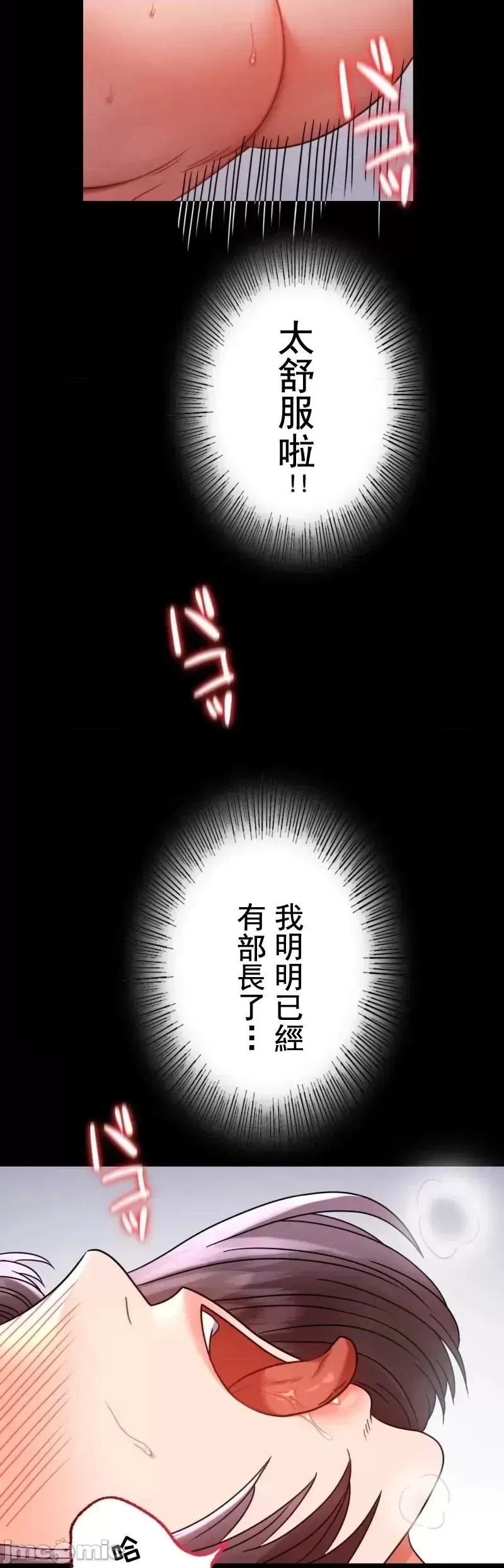 婚外情概率 - 第53話 - page 33