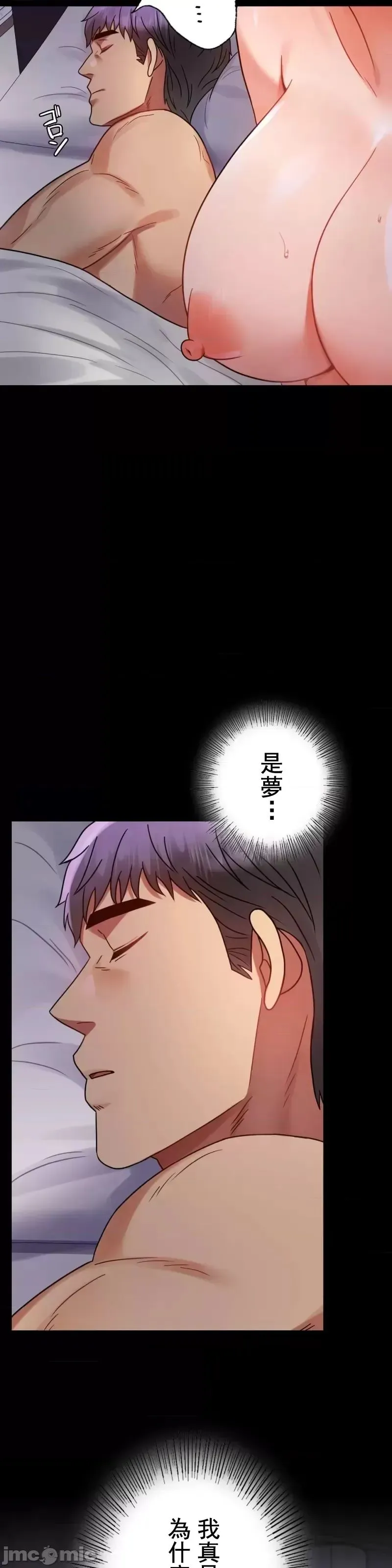 婚外情概率 - 第53話 - page 37