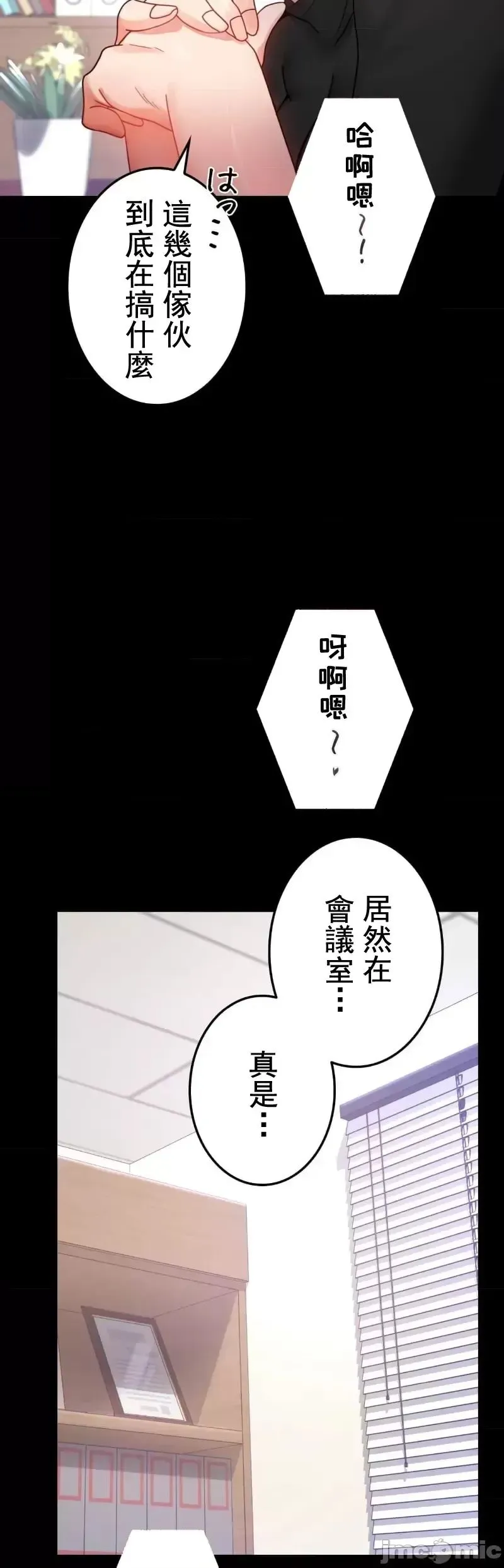 婚外情概率 - 第53話 - page 42