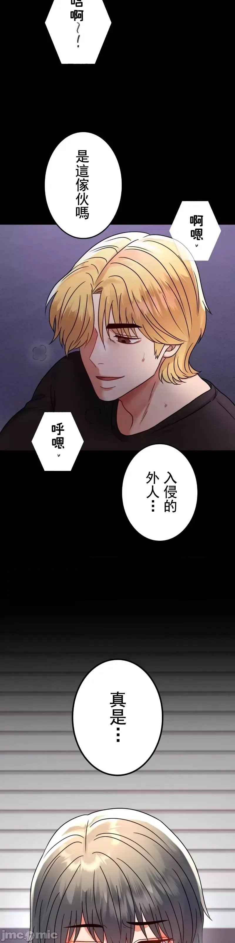 婚外情概率 - 第53話 - page 43