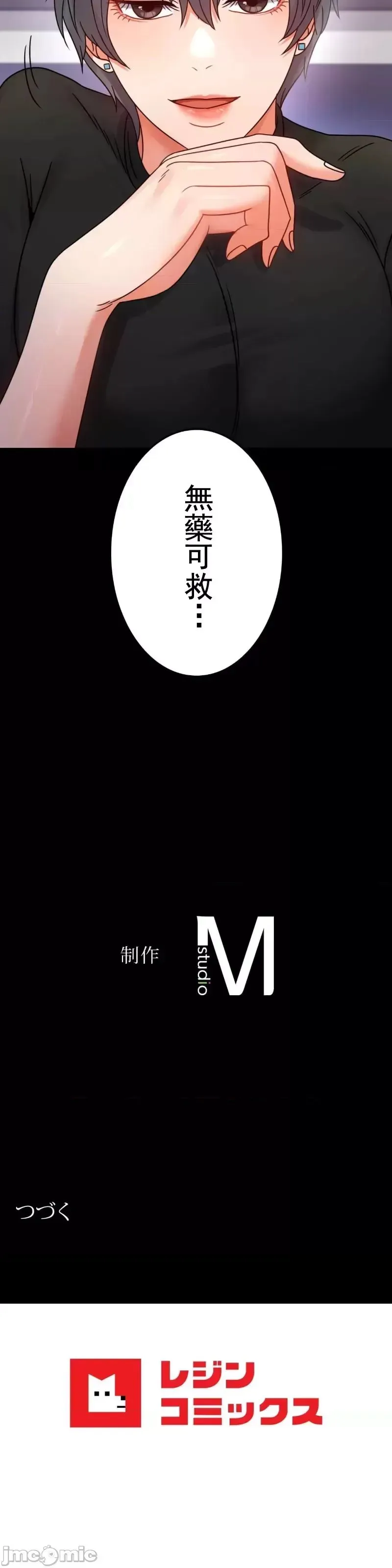 婚外情概率 - 第53話 - page 44